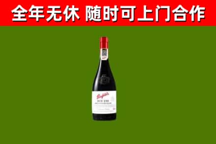 青冈烟酒回收奔富红酒.jpg
