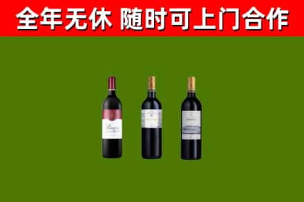 青冈烟酒回收拉菲红酒.jpg