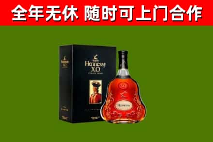 青冈烟酒回收轩尼诗XO.jpg